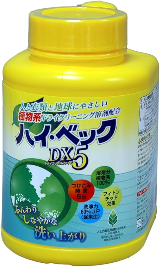 ハイ・ベック ドライエックスファイブ