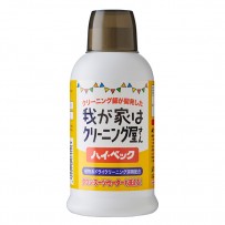【製造終了】我が家はクリーニング屋さん(260g)