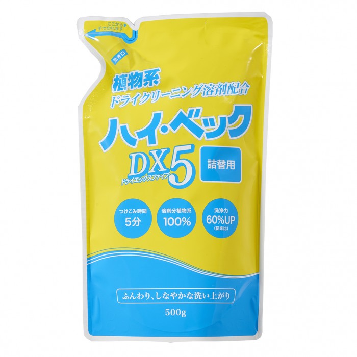 未使用　ハイベックDX5 本体750gと詰め替え500g